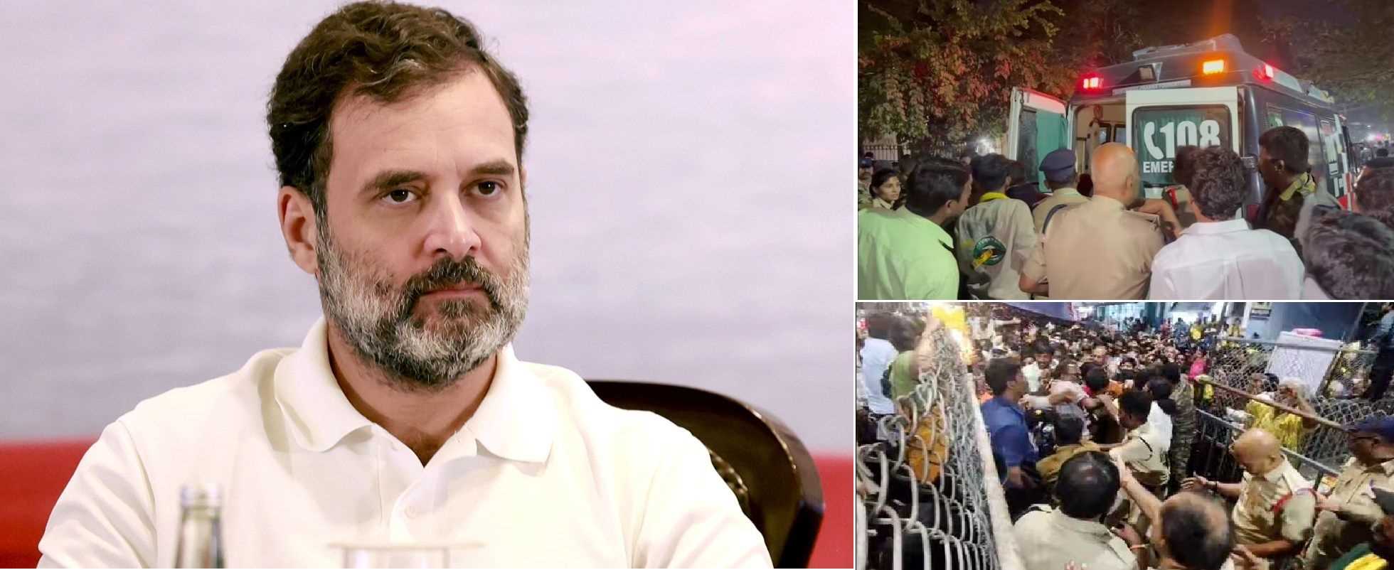 तिरुपति मंदिर हादसा : राहुल गांधी समेत कई नेताओं ने भगदड़ पर जताया दुख तिरुपति मंदिर हादसा : राहुल गांधी समेत कई नेताओं ने भगदड़ पर जताया दुख